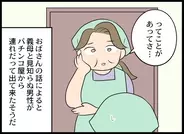 「巻き込まれたくない！」盗撮事件が一段落も…義母の目撃情報に胸がざわつく