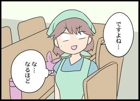 「巻き込まれたくない！」盗撮事件が一段落も…義母の目撃情報に胸がざわつく