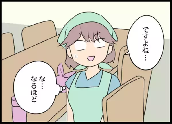 「「巻き込まれたくない！」盗撮事件が一段落も…義母の目撃情報に胸がざわつく」の画像