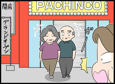 「巻き込まれたくない！」盗撮事件が一段落も…義母の目撃情報に胸がざわつく