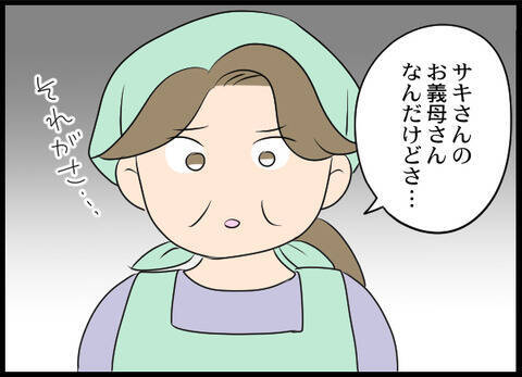 「巻き込まれたくない！」盗撮事件が一段落も…義母の目撃情報に胸がざわつく