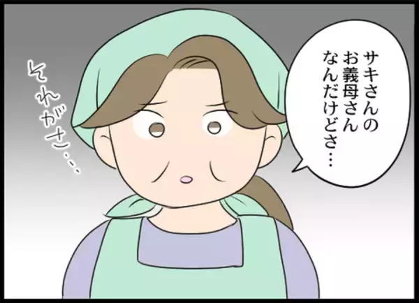 「「巻き込まれたくない！」盗撮事件が一段落も…義母の目撃情報に胸がざわつく」の画像
