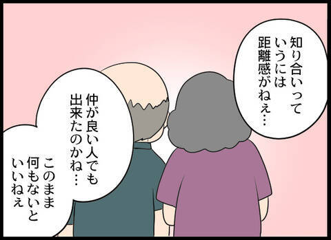 「巻き込まれたくない！」盗撮事件が一段落も…義母の目撃情報に胸がざわつく