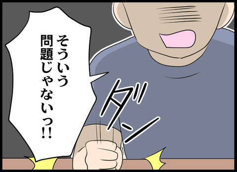 「助けたいと思える母親だったら良かったのに」夫が切ない叫び