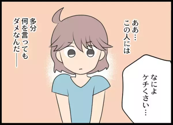 「「助けたいと思える母親だったら良かったのに」夫が切ない叫び」の画像