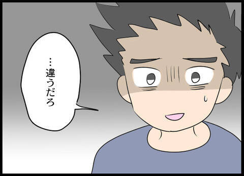「助けたいと思える母親だったら良かったのに」夫が切ない叫び
