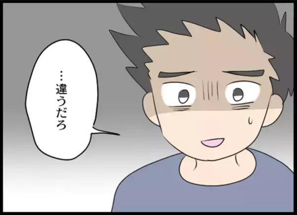 「「助けたいと思える母親だったら良かったのに」夫が切ない叫び」の画像