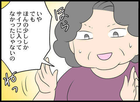 「助けたいと思える母親だったら良かったのに」夫が切ない叫び