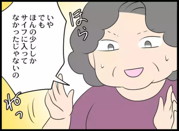 「「助けたいと思える母親だったら良かったのに」夫が切ない叫び」の画像