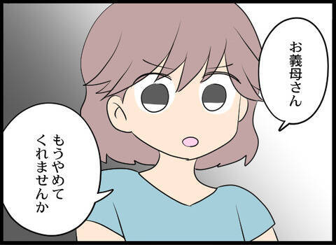 「助けたいと思える母親だったら良かったのに」夫が切ない叫び