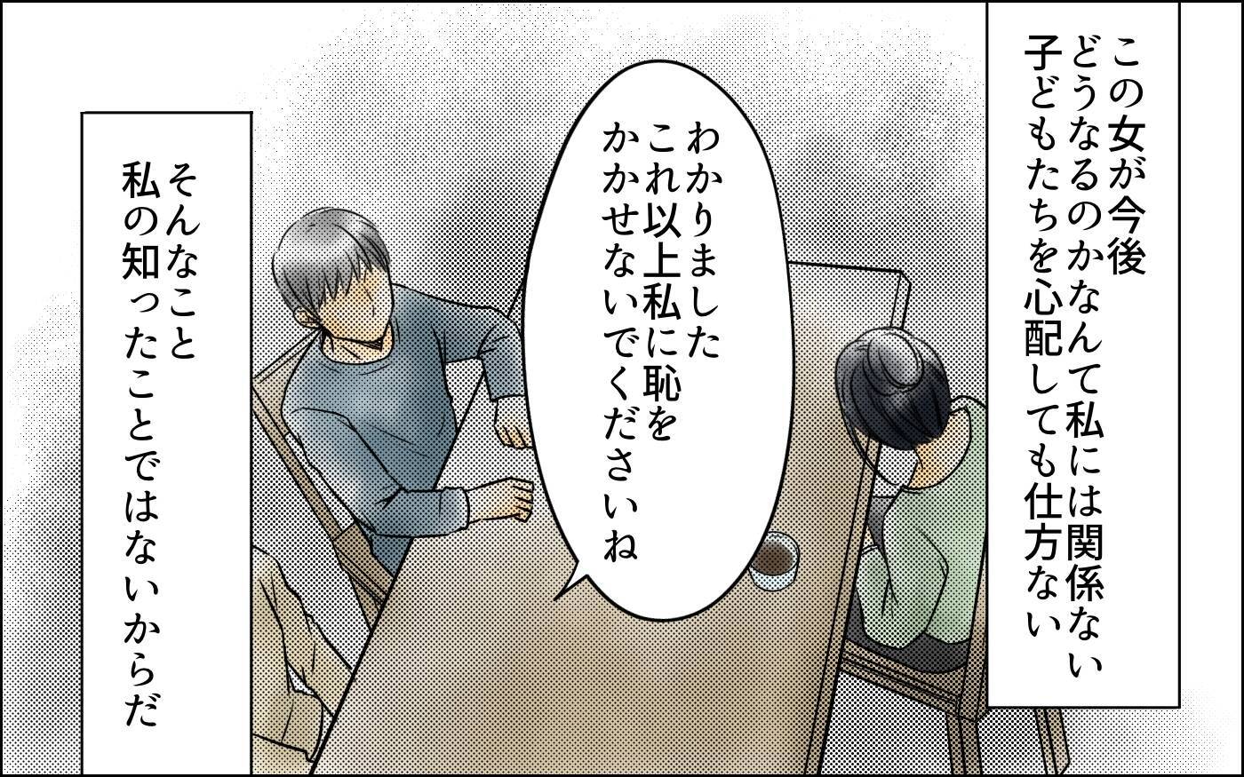 真実を知ったところで何も変わらない　私は妻なのに…惨めだ