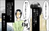 「真実を知ったところで何も変わらない　私は妻なのに…惨めだ」の画像11