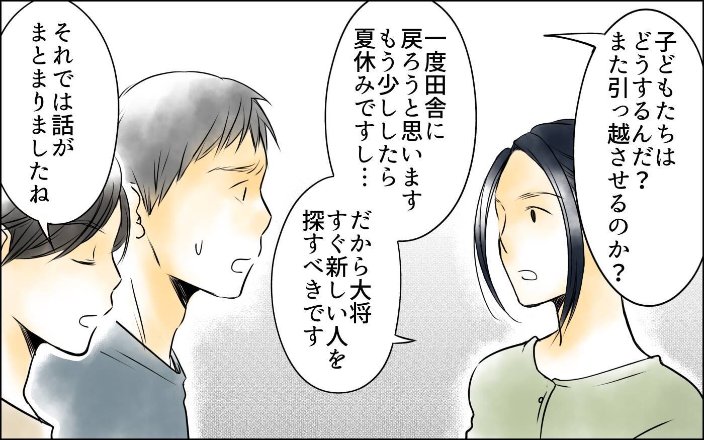 真実を知ったところで何も変わらない　私は妻なのに…惨めだ