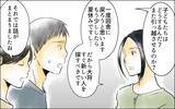「真実を知ったところで何も変わらない　私は妻なのに…惨めだ」の画像9