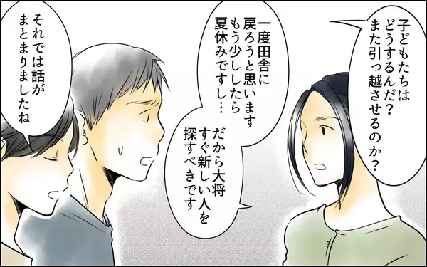 「真実を知ったところで何も変わらない　私は妻なのに…惨めだ」の画像