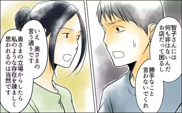 「真実を知ったところで何も変わらない　私は妻なのに…惨めだ」の画像