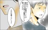 「真実を知ったところで何も変わらない　私は妻なのに…惨めだ」の画像2