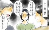 「真実を知ったところで何も変わらない　私は妻なのに…惨めだ」の画像5