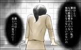 「真実を知ったところで何も変わらない　私は妻なのに…惨めだ」の画像13