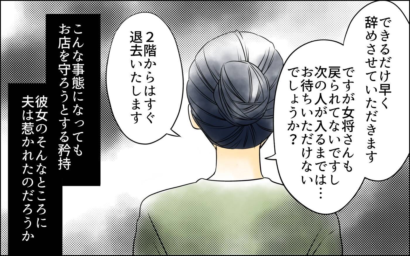 真実を知ったところで何も変わらない　私は妻なのに…惨めだ