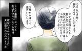 「真実を知ったところで何も変わらない　私は妻なのに…惨めだ」の画像7