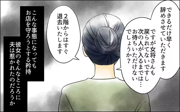 「真実を知ったところで何も変わらない　私は妻なのに…惨めだ」の画像
