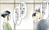 「真実を知ったところで何も変わらない　私は妻なのに…惨めだ」の画像8