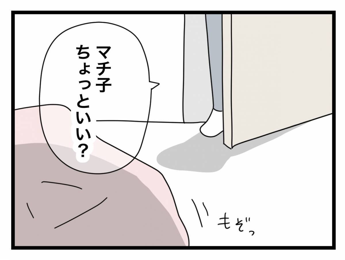 【漫画】入籍した日だというのにどんどん夫が嫌いになっていく【半分夫 Vol.14】
