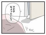 「【漫画】入籍した日だというのにどんどん夫が嫌いになっていく【半分夫 Vol.14】」の画像8