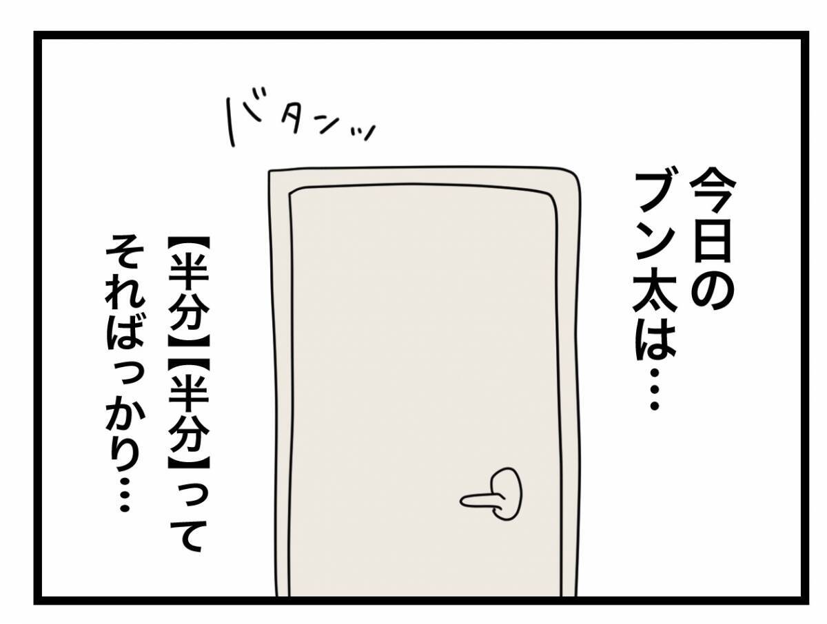 【漫画】入籍した日だというのにどんどん夫が嫌いになっていく【半分夫 Vol.14】