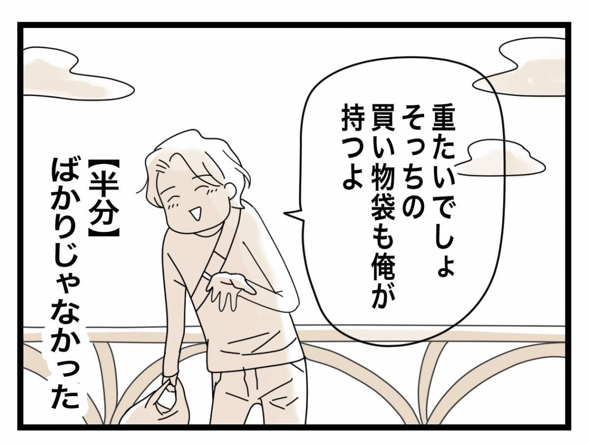 【漫画】入籍した日だというのにどんどん夫が嫌いになっていく【半分夫 Vol.14】
