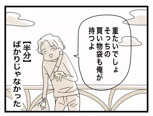 「【漫画】入籍した日だというのにどんどん夫が嫌いになっていく【半分夫 Vol.14】」の画像