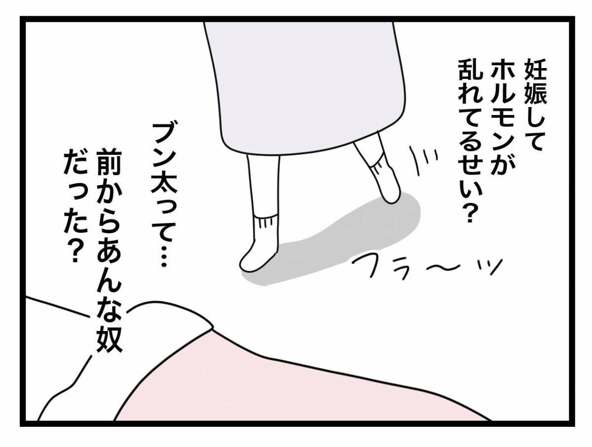 【漫画】入籍した日だというのにどんどん夫が嫌いになっていく【半分夫 Vol.14】