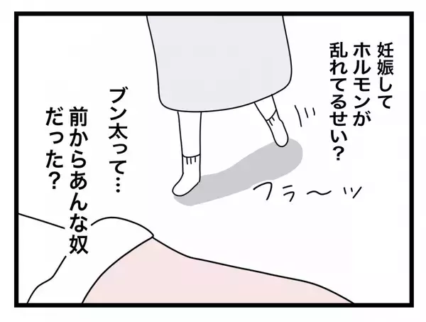 「【漫画】入籍した日だというのにどんどん夫が嫌いになっていく【半分夫 Vol.14】」の画像