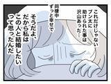 「【漫画】入籍した日だというのにどんどん夫が嫌いになっていく【半分夫 Vol.14】」の画像6