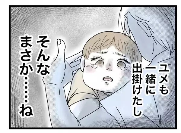 「【漫画】香りなんてよっぽど接近しなきゃ移らないはず…嫌な考えが頭をよぎる【半分夫 Vol.70】」の画像