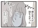 【漫画】香りなんてよっぽど接近しなきゃ移らないはず…嫌な考えが頭をよぎる【半分夫 Vol.70】の画像