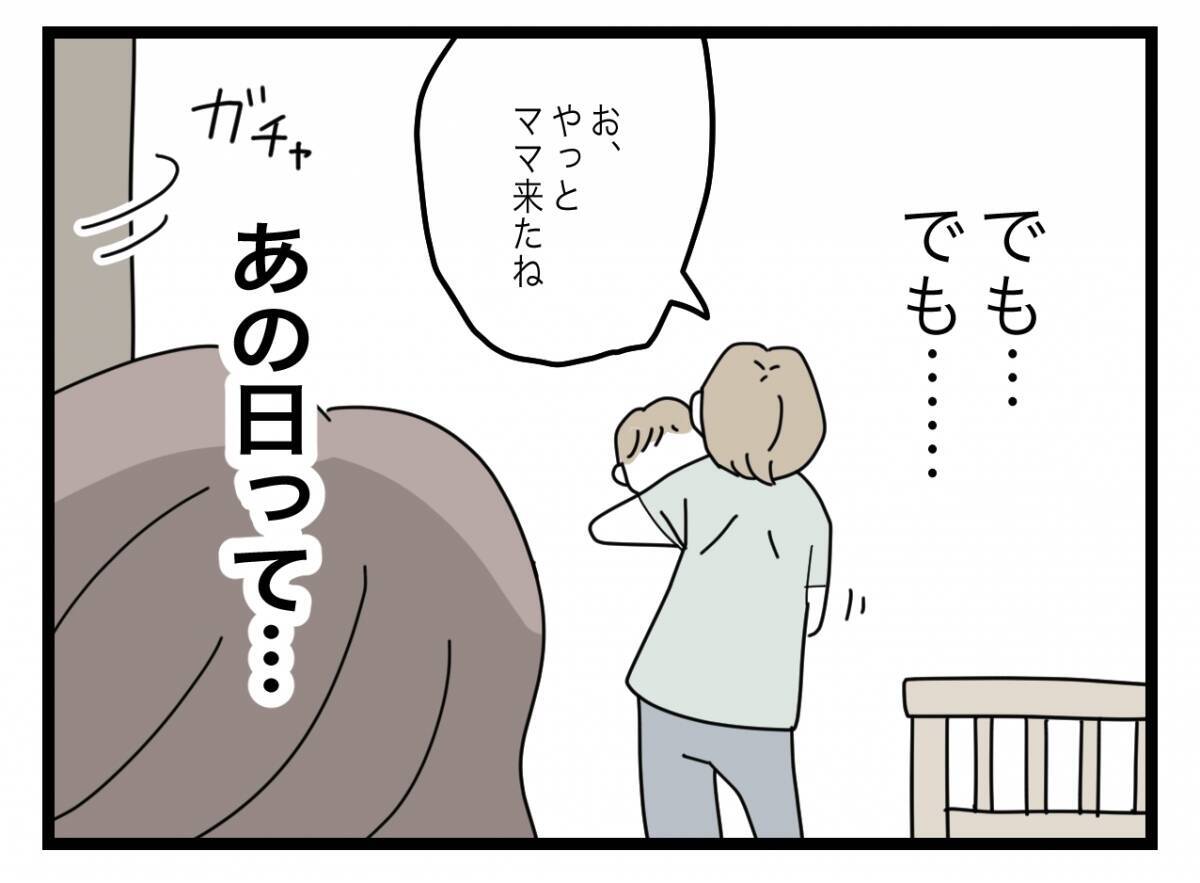 【漫画】香りなんてよっぽど接近しなきゃ移らないはず…嫌な考えが頭をよぎる【半分夫 Vol.70】