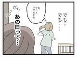 「【漫画】香りなんてよっぽど接近しなきゃ移らないはず…嫌な考えが頭をよぎる【半分夫 Vol.70】」の画像7