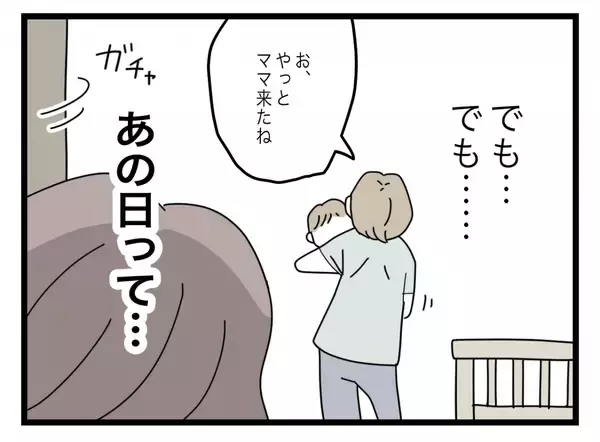 「【漫画】香りなんてよっぽど接近しなきゃ移らないはず…嫌な考えが頭をよぎる【半分夫 Vol.70】」の画像