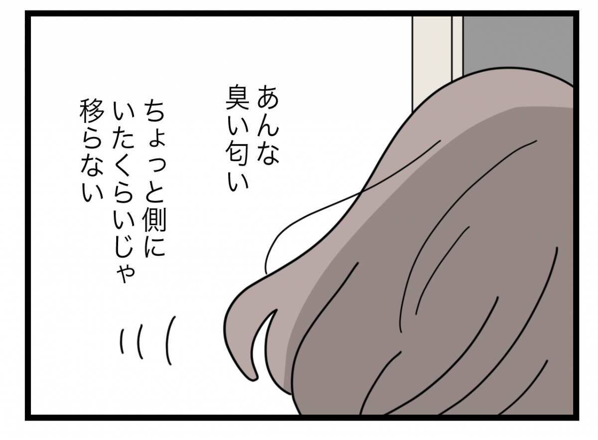 【漫画】香りなんてよっぽど接近しなきゃ移らないはず…嫌な考えが頭をよぎる【半分夫 Vol.70】