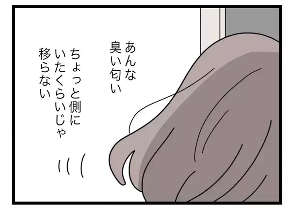 「【漫画】香りなんてよっぽど接近しなきゃ移らないはず…嫌な考えが頭をよぎる【半分夫 Vol.70】」の画像