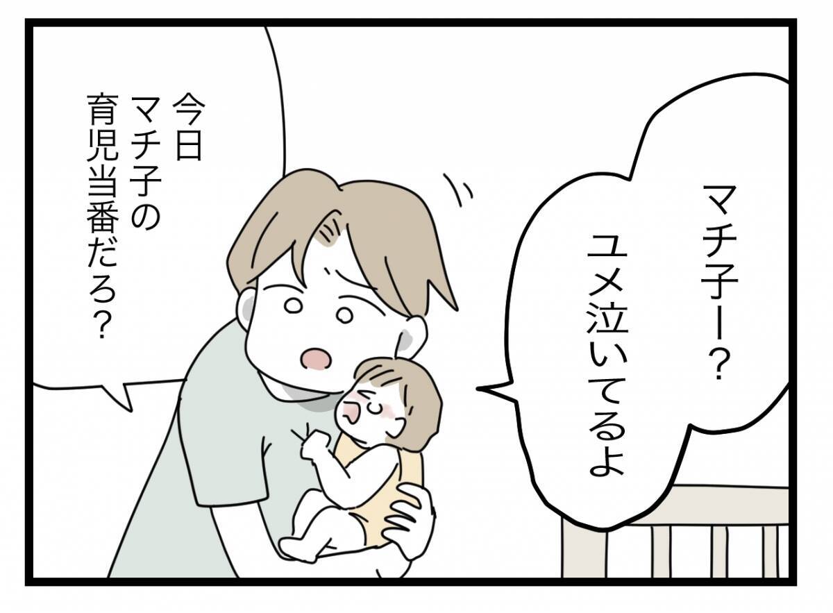 【漫画】香りなんてよっぽど接近しなきゃ移らないはず…嫌な考えが頭をよぎる【半分夫 Vol.70】