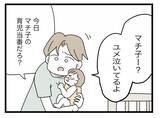 「【漫画】香りなんてよっぽど接近しなきゃ移らないはず…嫌な考えが頭をよぎる【半分夫 Vol.70】」の画像2