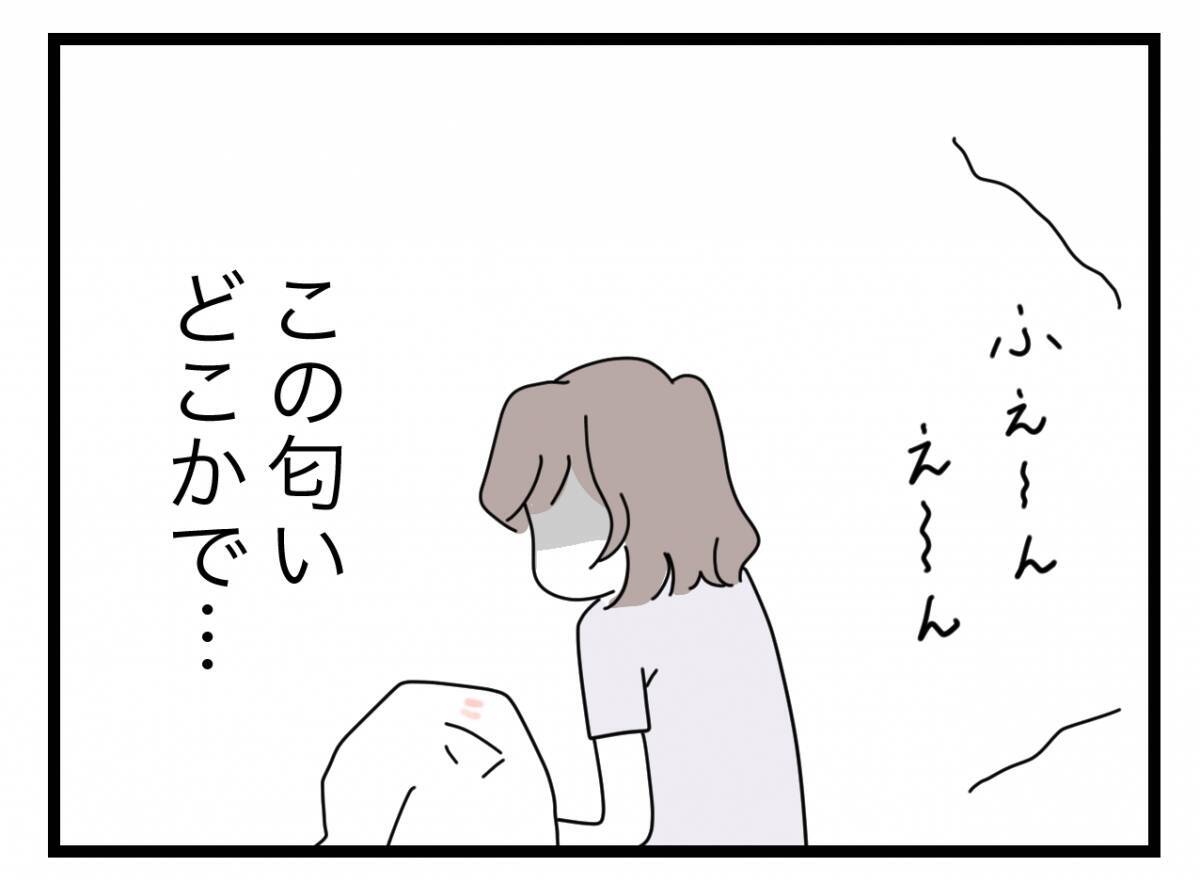 【漫画】香りなんてよっぽど接近しなきゃ移らないはず…嫌な考えが頭をよぎる【半分夫 Vol.70】