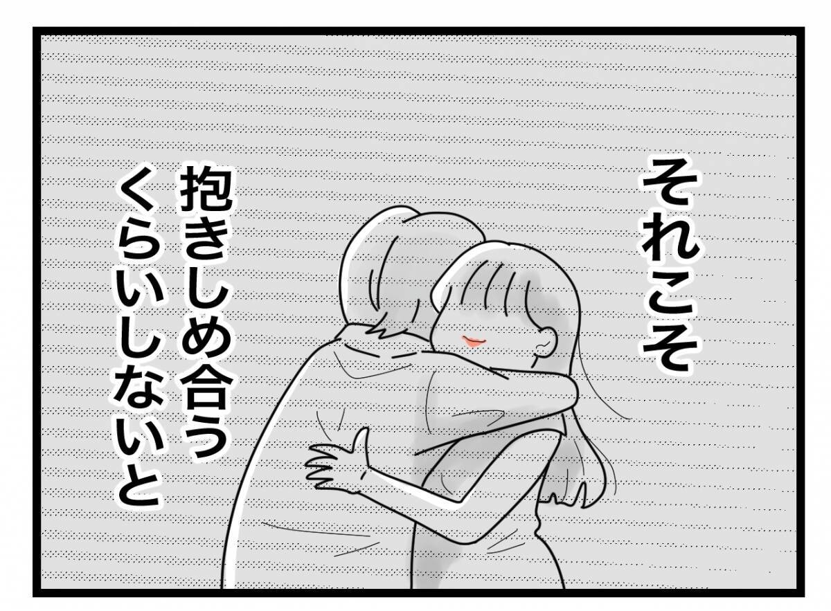 【漫画】香りなんてよっぽど接近しなきゃ移らないはず…嫌な考えが頭をよぎる【半分夫 Vol.70】