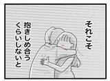 「【漫画】香りなんてよっぽど接近しなきゃ移らないはず…嫌な考えが頭をよぎる【半分夫 Vol.70】」の画像5