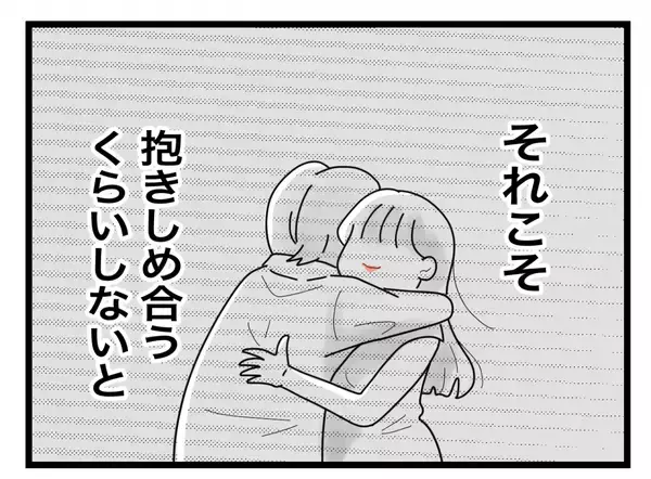 「【漫画】香りなんてよっぽど接近しなきゃ移らないはず…嫌な考えが頭をよぎる【半分夫 Vol.70】」の画像