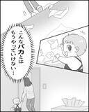 「「飛ぶぞ？ 骨折するぞ？」と夫が奇行　こいつダメだ…もうやっていけない」の画像3