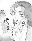 「「飛ぶぞ？ 骨折するぞ？」と夫が奇行　こいつダメだ…もうやっていけない」の画像6